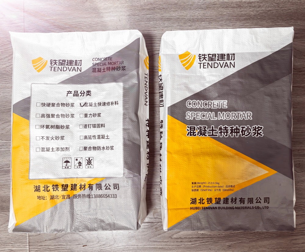 新政镇封锚砂浆