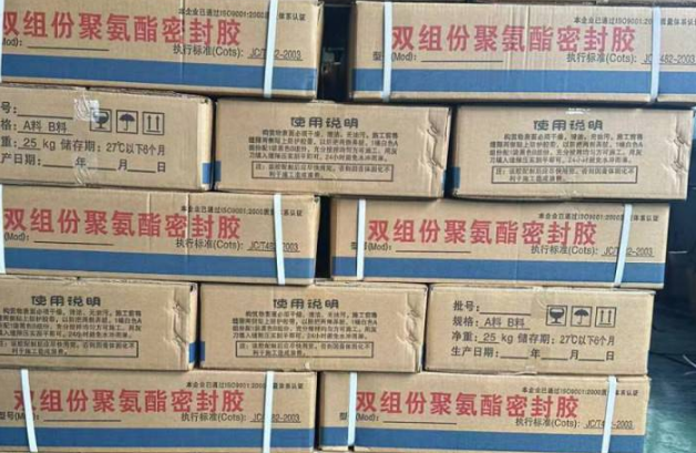 新政镇聚硫密封胶